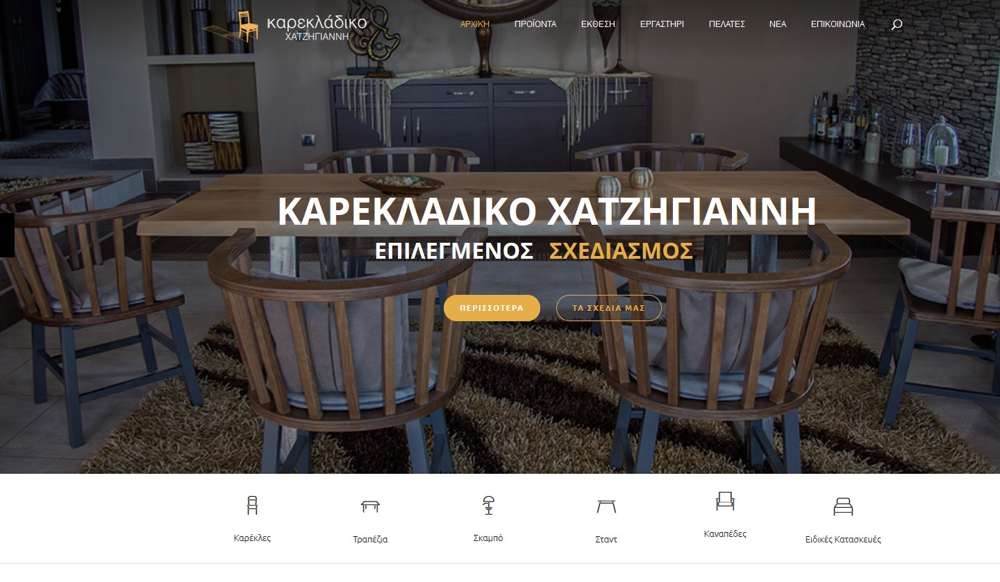 Νέα ιστοσελίδα www.karekladiko.gr